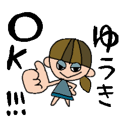 [LINEスタンプ] ゆうきちゃんスタンプ