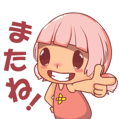 [LINEスタンプ] 動く！はなちゃん