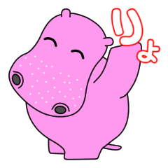 [LINEスタンプ] ピンカバ「ヒッポー」 1