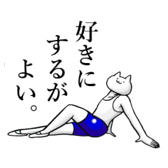 [LINEスタンプ] 体操服・猫2