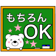 [LINEスタンプ] 主婦が作ったデカ文字 使えるくま5