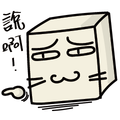 [LINEスタンプ] Cube Baby