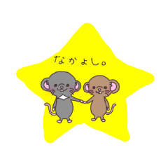 [LINEスタンプ] ねずみ時々おさる