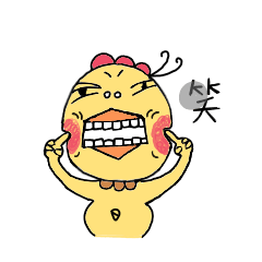 [LINEスタンプ] A Yellow chicken