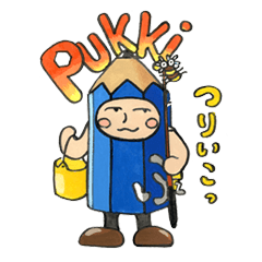 [LINEスタンプ] 文房具村のプッキ