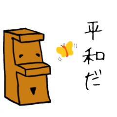 [LINEスタンプ] 幸福もっくん