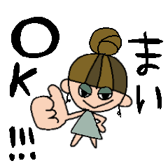 [LINEスタンプ] まいちゃんスタンプ！