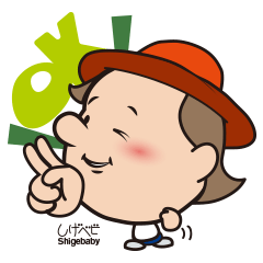 [LINEスタンプ] Shigeru-chan official stickers