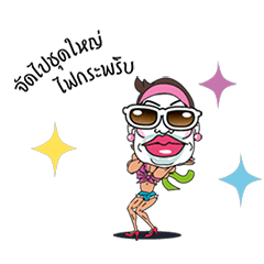 [LINEスタンプ] Jae-Tui-Soi4 Animated