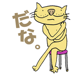 [LINEスタンプ] 猫のニコとニーナの使える会話