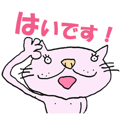 [LINEスタンプ] 猫の使える会話（敬語バージョン）