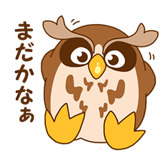 [LINEスタンプ] 毎日の挨拶。フクロウのトっとんです！