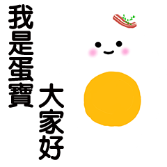 [LINEスタンプ] Invisible Egg Baby