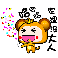 [LINEスタンプ] Happy little monkey. Part 2