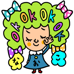 [LINEスタンプ] なおこ専用 セットパックの画像（メイン）