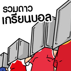 [LINEスタンプ] Grean Ball Fever : Funny Gags