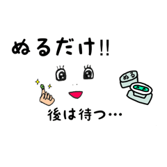 [LINEスタンプ] Nurudake goes to paradise