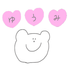 [LINEスタンプ] ゆうみです♪