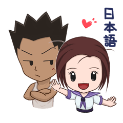 [LINEスタンプ] ストレート二人の日常