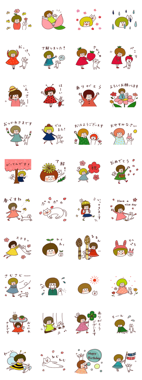 ハナチャンと猫《ぽかぽか敬語編》のスタンプ詳細