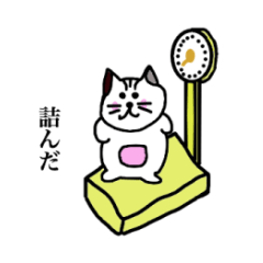 [LINEスタンプ] デブネコ！