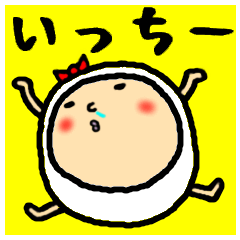 [LINEスタンプ] 進撃のイッチー