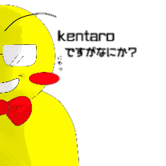 [LINEスタンプ] Kentaroですがなにか？