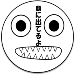 [LINEスタンプ] 顔に感情が出ちゃってる