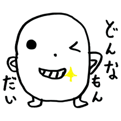 [LINEスタンプ] マシュ太郎