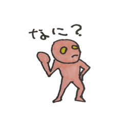 [LINEスタンプ] 宇宙人ピンキー