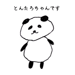 [LINEスタンプ] とんたろスタンプ