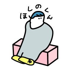[LINEスタンプ] ほしのくんです