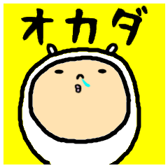 [LINEスタンプ] 進撃の岡田