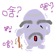 [LINEスタンプ] Taro grandfather