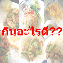 [LINEスタンプ] Kin Arai Dee？？