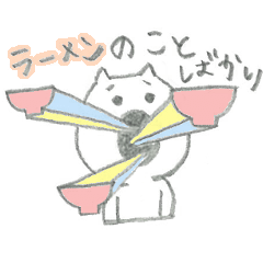[LINEスタンプ] ラーメンのことばかり