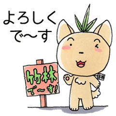 [LINEスタンプ] 竹林さん達の為のスタンプ