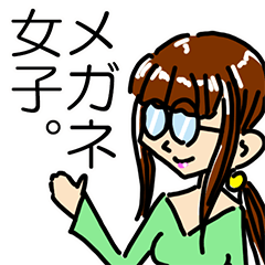 [LINEスタンプ] メガネ女子 みわこさん 