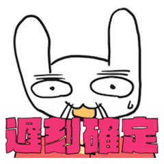 [LINEスタンプ] ちこくうさぎ