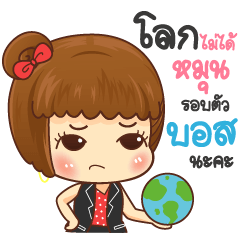 [LINEスタンプ] Baan-yen Happy working day