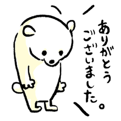 [LINEスタンプ] 丁寧なケモノたちのスタンプ