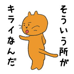 [LINEスタンプ] なにぬねこ