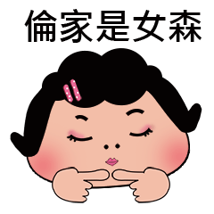 [LINEスタンプ] Single eyelid girl