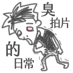 [LINEスタンプ] the Filmmaker's daily