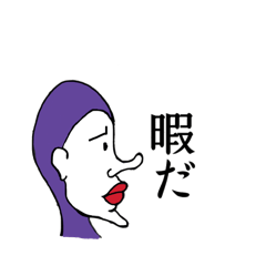 [LINEスタンプ] よこがおシリーズ