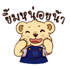 [LINEスタンプ] Teddy Bear Thailand