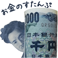 [LINEスタンプ] 新旧お金すたんぷ2