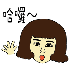 [LINEスタンプ] Old sister daily language