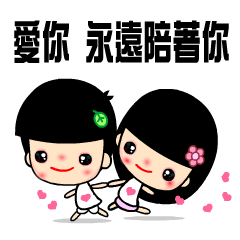 [LINEスタンプ] The best time in love for blessing