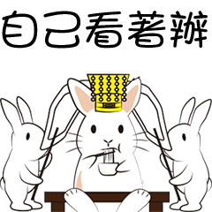 [LINEスタンプ] The daily routine of rabbits - 3の画像（メイン）